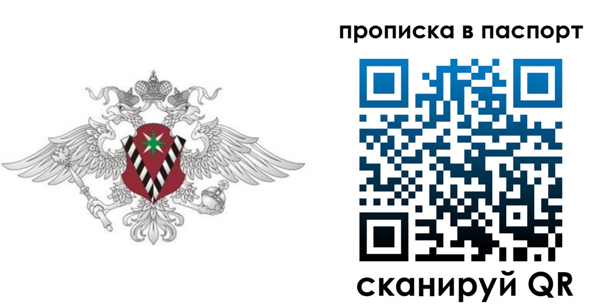 временная регистрация гарантия в Закаменске