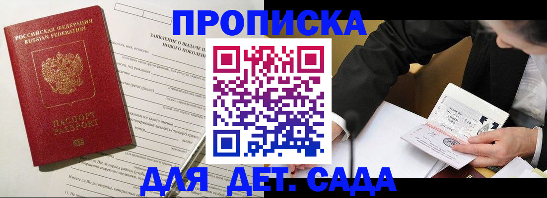 прописка для кредита в Закаменске